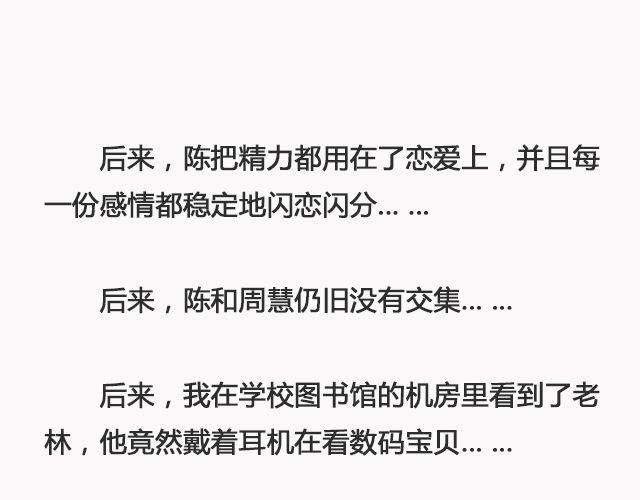 《轻文字》我不敢同情我自己@浪里白条书 第38页