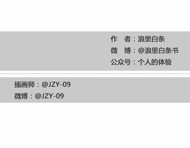 《轻文字》我不敢同情我自己@浪里白条书 第47页