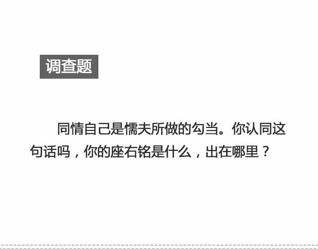 《轻文字》我不敢同情我自己@浪里白条书 第48页