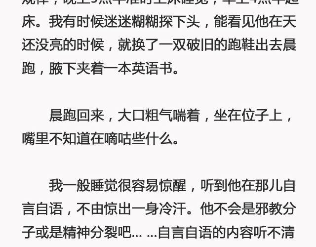 《轻文字》我不敢同情我自己@浪里白条书 第6页