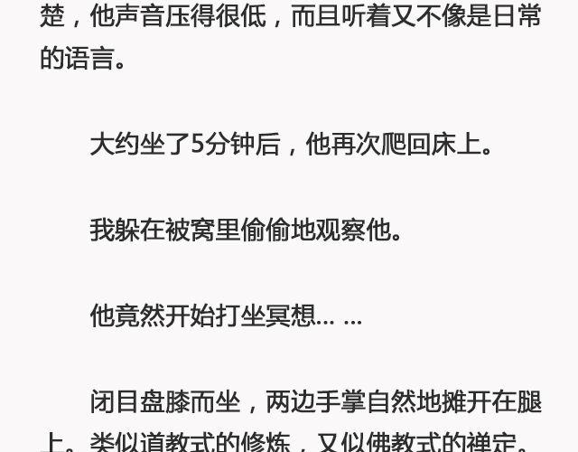 《轻文字》我不敢同情我自己@浪里白条书 第7页