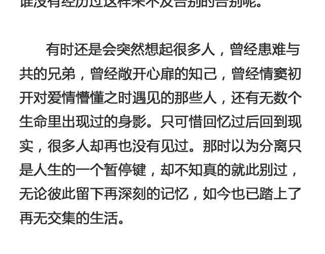 《轻文字》你又会为谁停下 （上） @陈亚豪 第10页