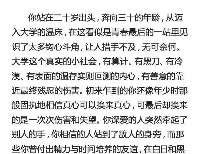 《轻文字》你又会为谁停下 （上） @陈亚豪 第17页