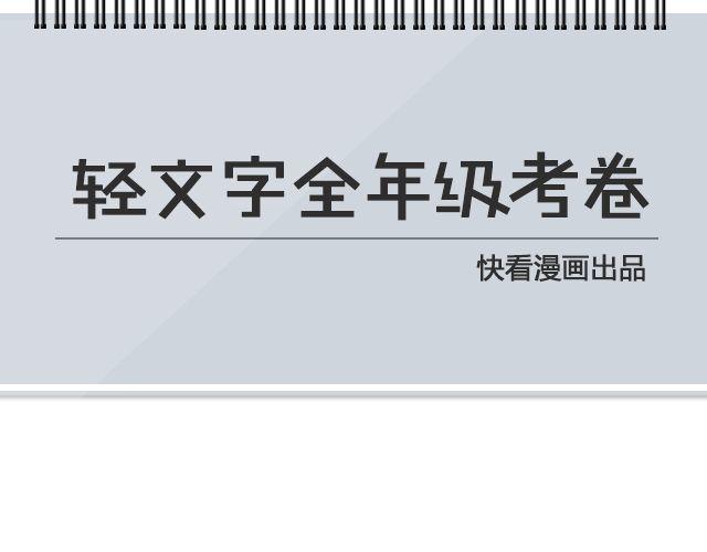 《轻文字》你又会为谁停下 （上） @陈亚豪 第1页