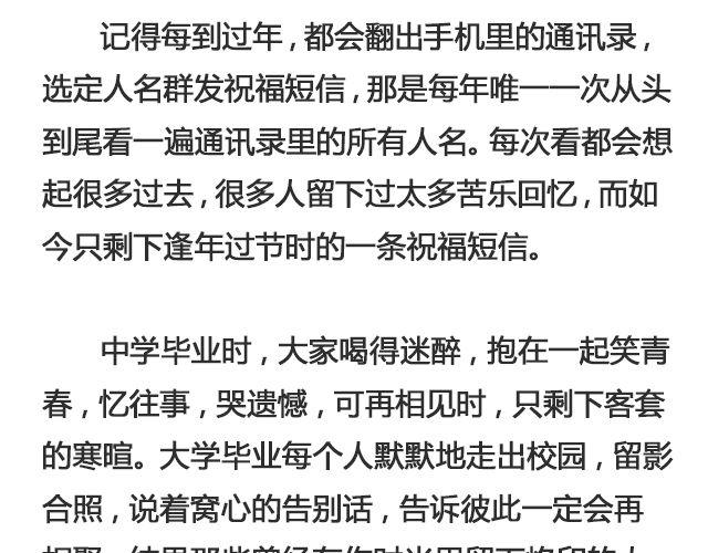 《轻文字》你又会为谁停下 （上） @陈亚豪 第7页