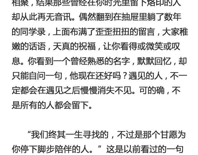 《轻文字》你又会为谁停下 （上） @陈亚豪 第8页