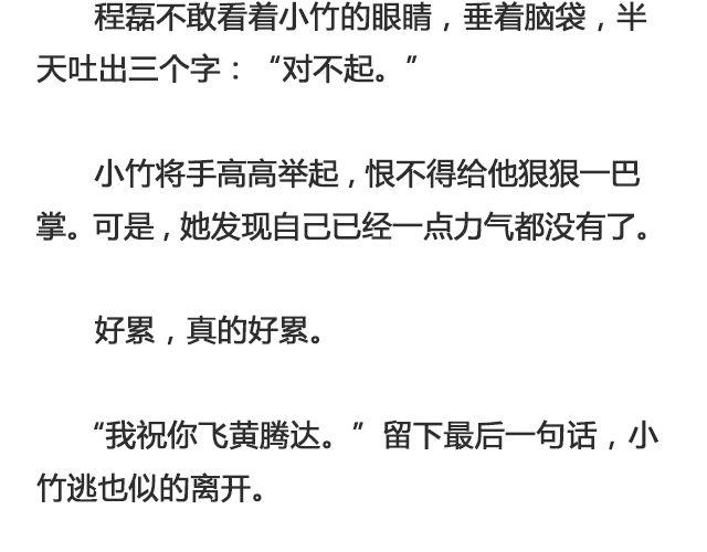 《轻文字》因为他输不起@黑白小岩井 第26页