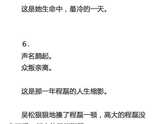 《轻文字》因为他输不起@黑白小岩井 第27页