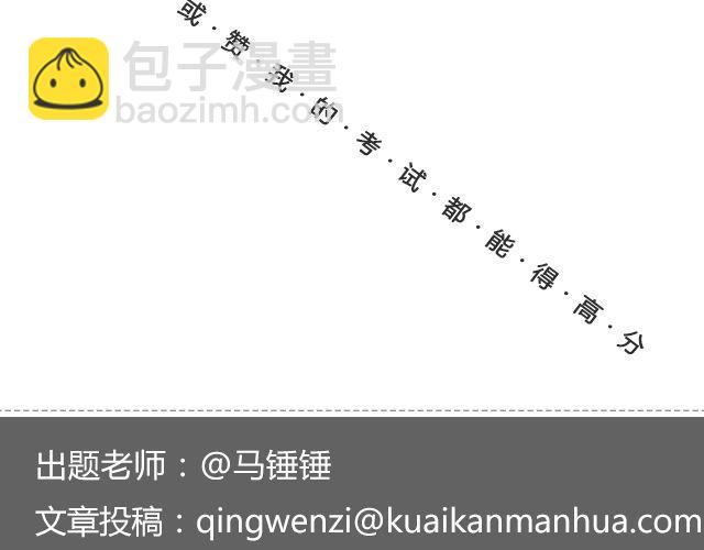 《轻文字》因为他输不起@黑白小岩井 第41页