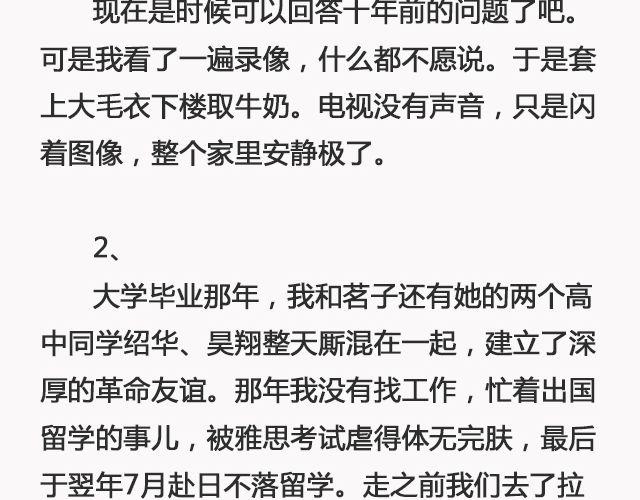 《轻文字》阳光和你们都在@苏歆澄 第12页