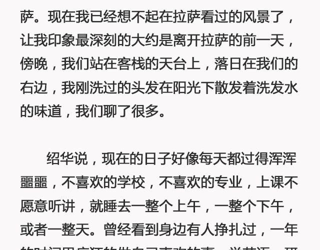 《轻文字》阳光和你们都在@苏歆澄 第13页