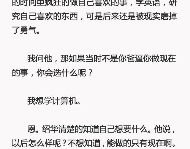 《轻文字》阳光和你们都在@苏歆澄 第14页