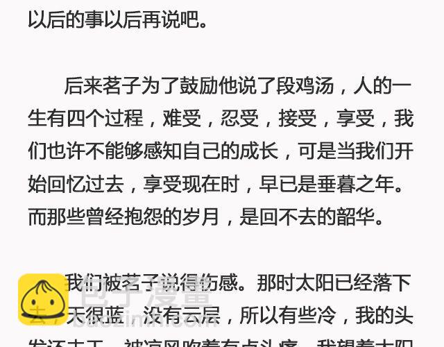《轻文字》阳光和你们都在@苏歆澄 第15页