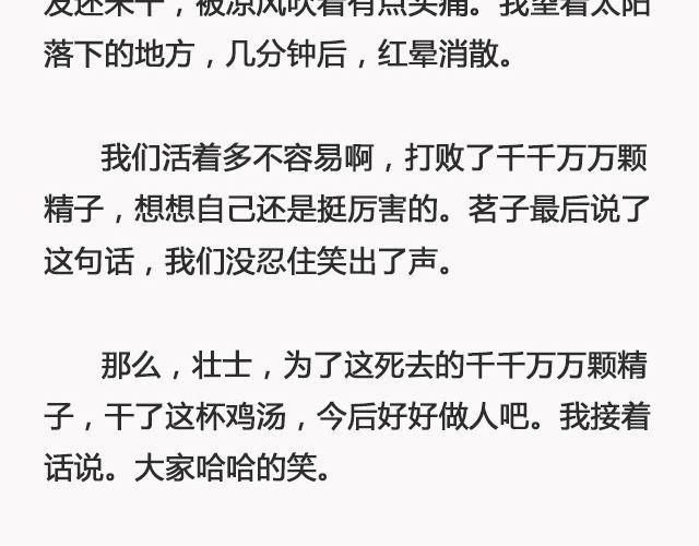 《轻文字》阳光和你们都在@苏歆澄 第16页