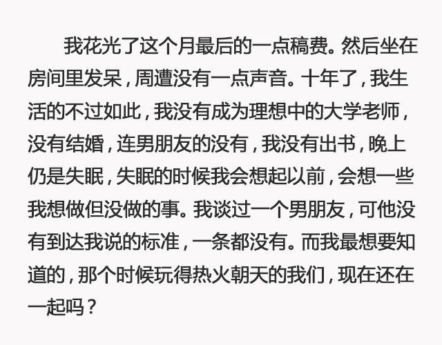 《轻文字》阳光和你们都在@苏歆澄 第19页
