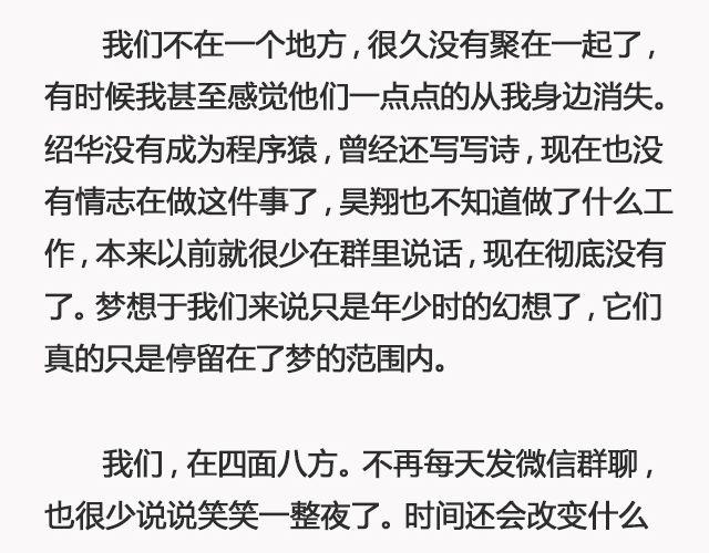 《轻文字》阳光和你们都在@苏歆澄 第20页