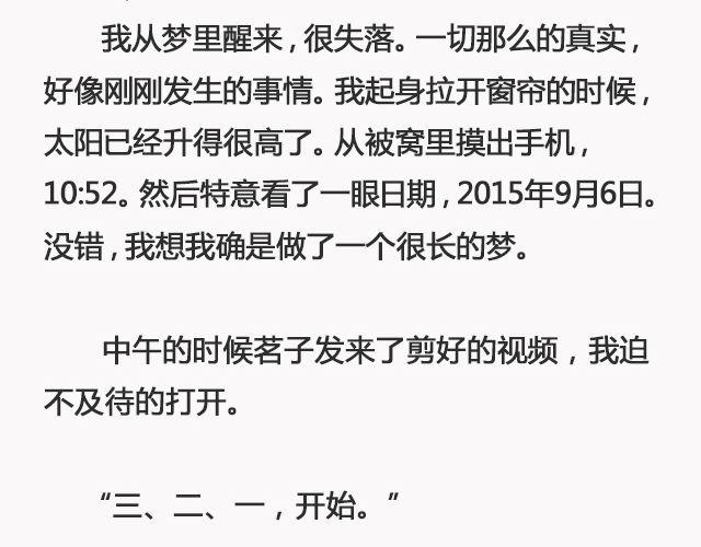 《轻文字》阳光和你们都在@苏歆澄 第22页