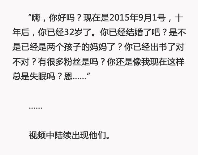 《轻文字》阳光和你们都在@苏歆澄 第23页