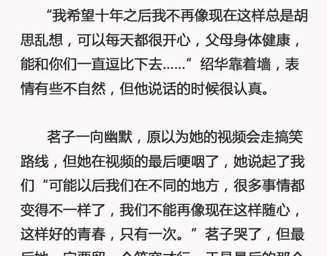 《轻文字》阳光和你们都在@苏歆澄 第24页