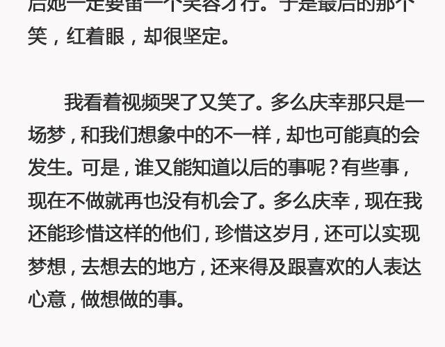 《轻文字》阳光和你们都在@苏歆澄 第25页