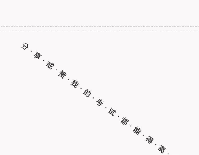 《轻文字》阳光和你们都在@苏歆澄 第29页
