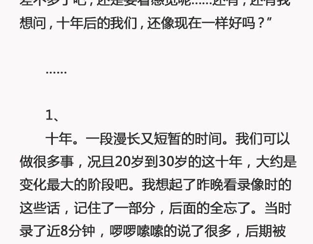 《轻文字》阳光和你们都在@苏歆澄 第7页