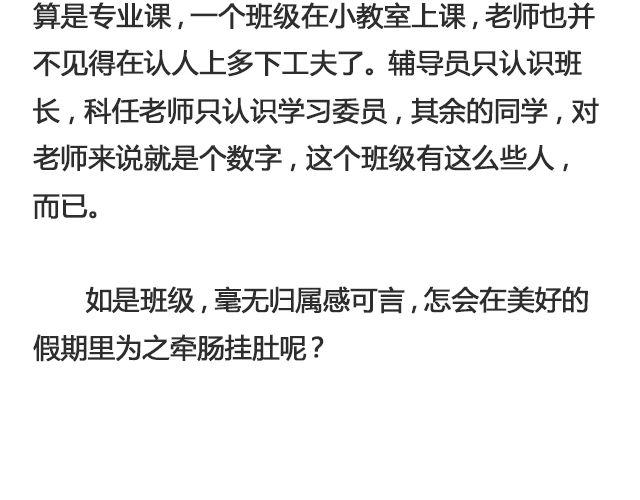 《轻文字》为什么怕开学@ __人丑多读书 第10页