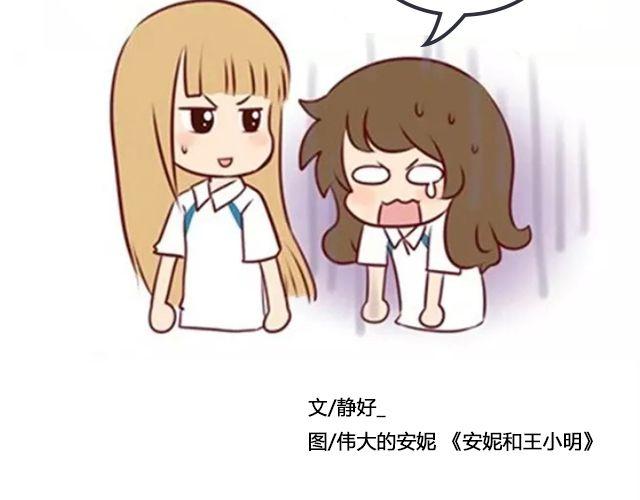 《轻文字》为什么怕开学@ __人丑多读书 第3页