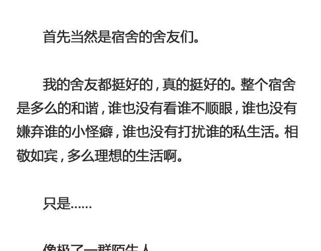 《轻文字》为什么怕开学@ __人丑多读书 第6页