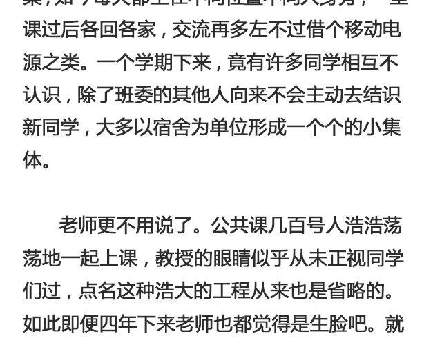 《轻文字》为什么怕开学@ __人丑多读书 第9页