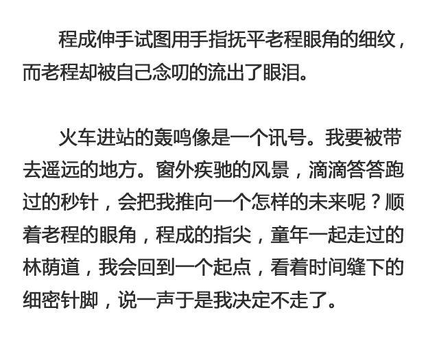 《轻文字》于是我决定不走了 （下） @陛上眼- 第20页