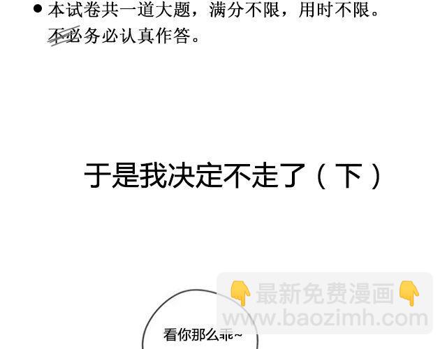 《轻文字》于是我决定不走了 （下） @陛上眼- 第2页