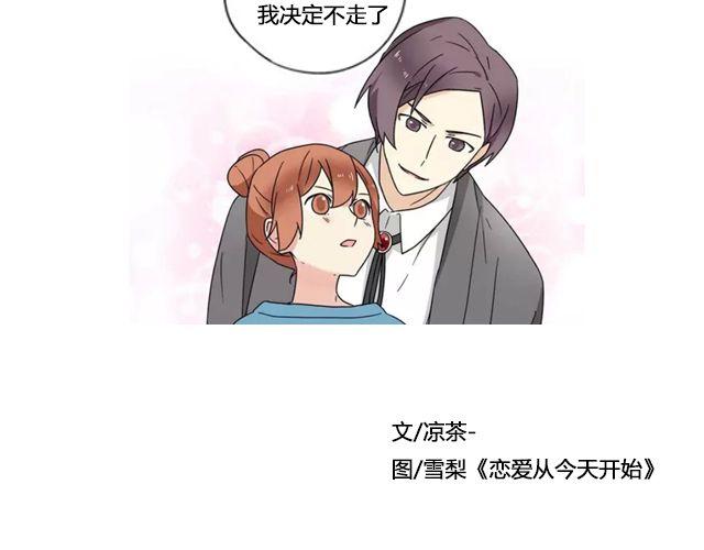《轻文字》于是我决定不走了 （下） @陛上眼- 第3页