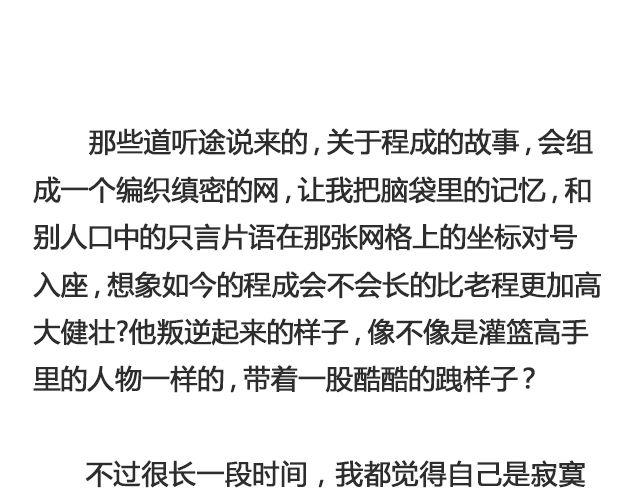 《轻文字》于是我决定不走了 （下） @陛上眼- 第4页