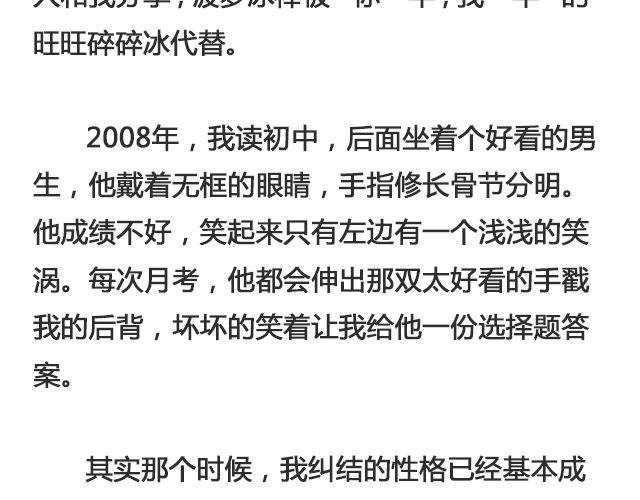 《轻文字》于是我决定不走了 （下） @陛上眼- 第6页