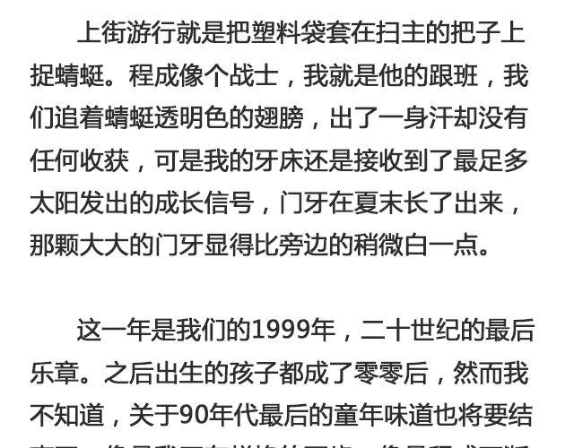 《轻文字》于是我决定不走了 （上） @陛上眼- 第13页
