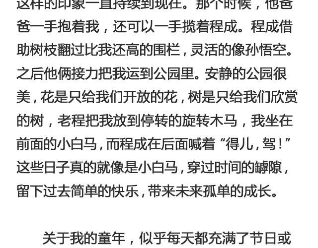 《轻文字》于是我决定不走了 （上） @陛上眼- 第16页