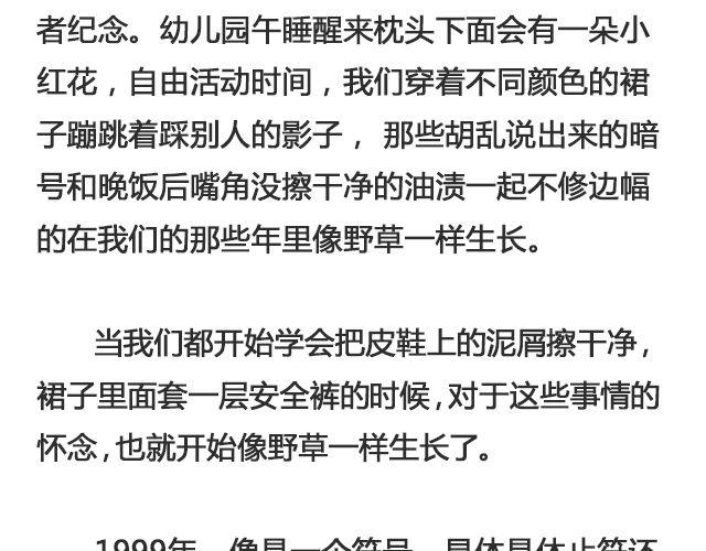 《轻文字》于是我决定不走了 （上） @陛上眼- 第17页