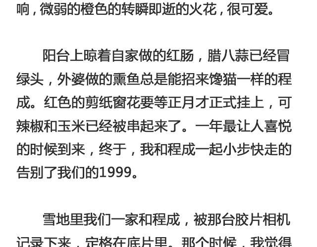 《轻文字》于是我决定不走了 （上） @陛上眼- 第21页