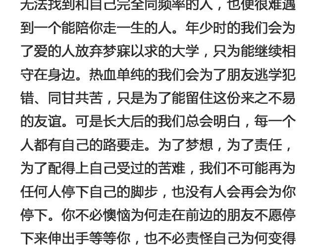 《轻文字》你又会为谁停下 （下） @陈亚豪 第13页