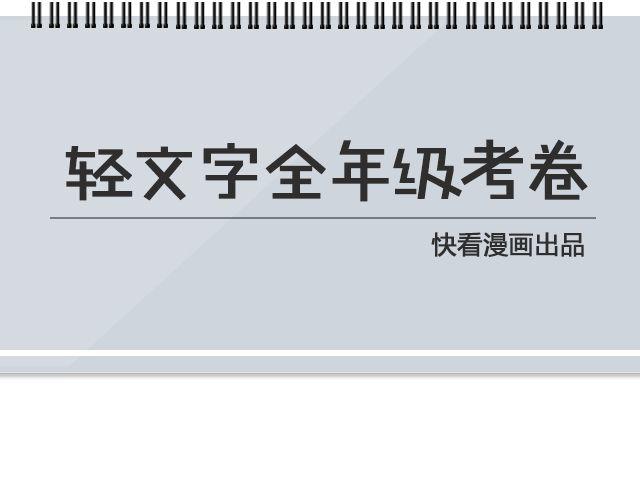 《轻文字》你又会为谁停下 （下） @陈亚豪 第1页
