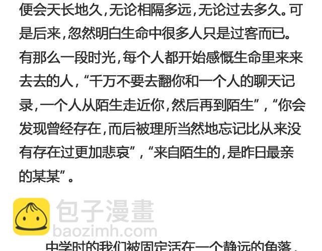 《轻文字》你又会为谁停下 （上） @陈亚豪 第13页