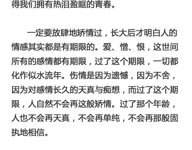 《轻文字》你又会为谁停下 （上） @陈亚豪 第15页