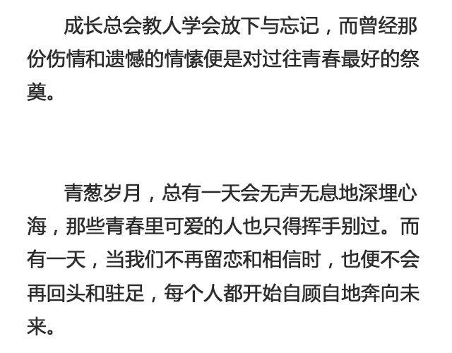 《轻文字》你又会为谁停下 （上） @陈亚豪 第16页