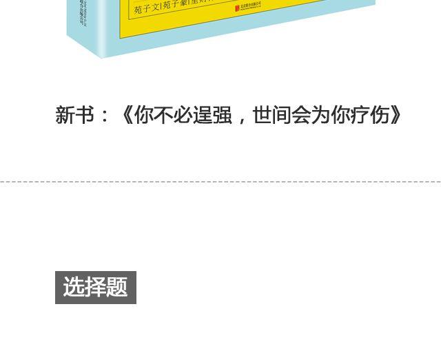 《轻文字》你又会为谁停下 （上） @陈亚豪 第24页
