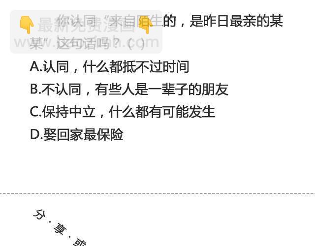 《轻文字》你又会为谁停下 （上） @陈亚豪 第25页
