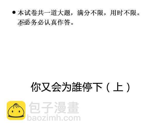 《轻文字》你又会为谁停下 （上） @陈亚豪 第2页