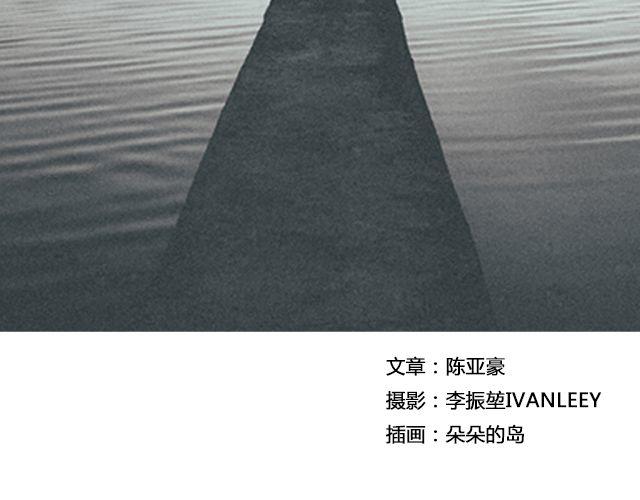 《轻文字》你又会为谁停下 （上） @陈亚豪 第4页