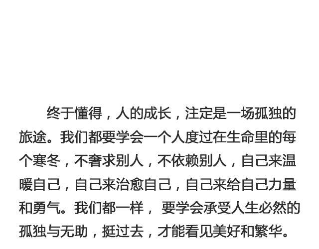 《轻文字》你又会为谁停下 （上） @陈亚豪 第5页