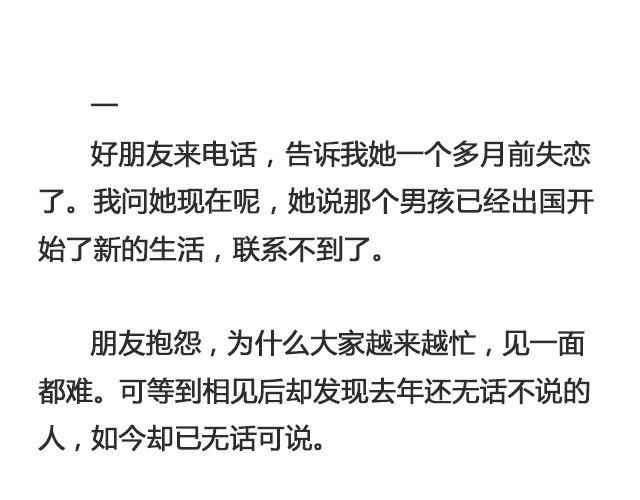 《轻文字》你又会为谁停下 （上） @陈亚豪 第6页